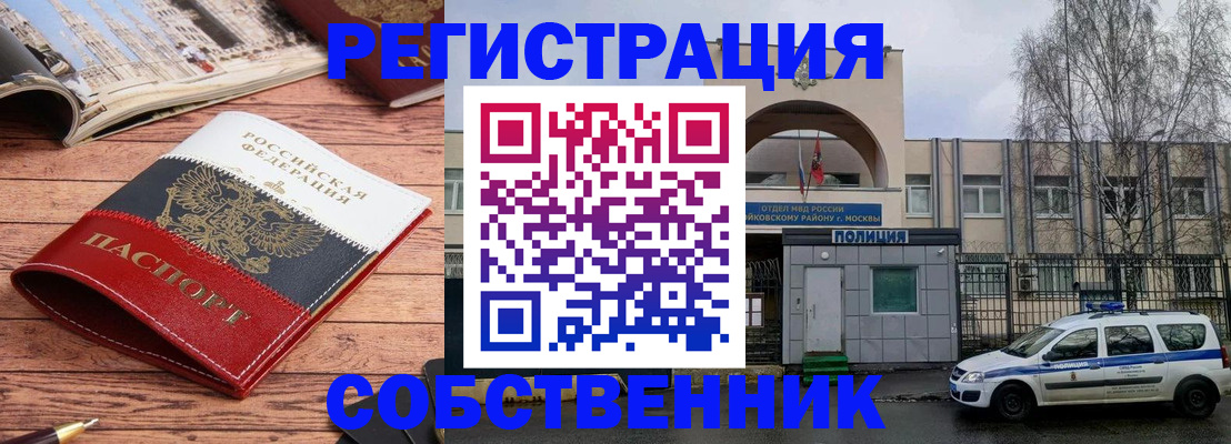 прописка паспорт в Фурманове