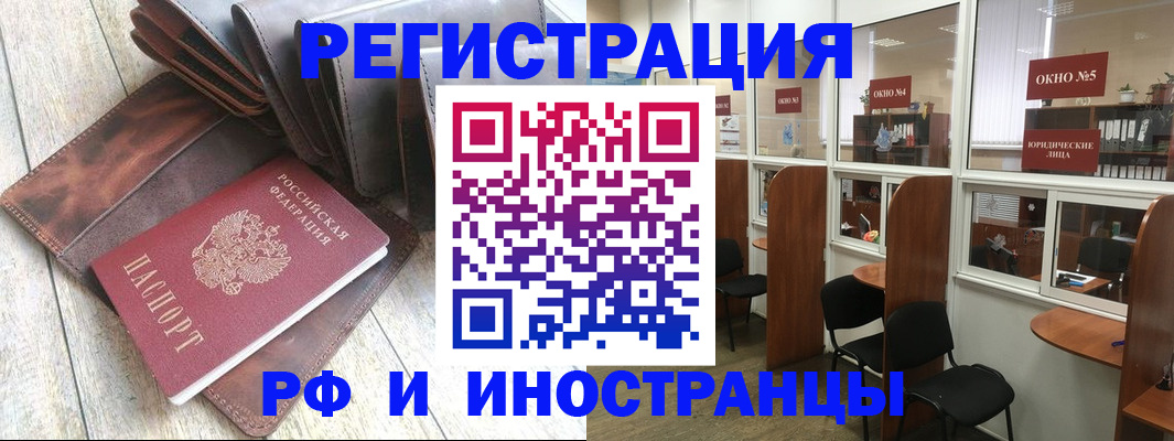 прописка от собственника в Фурманове